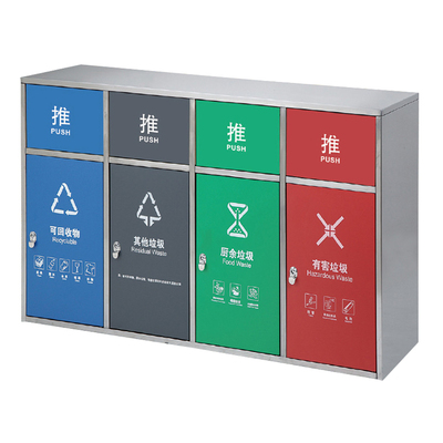 密封式四分類垃圾桶